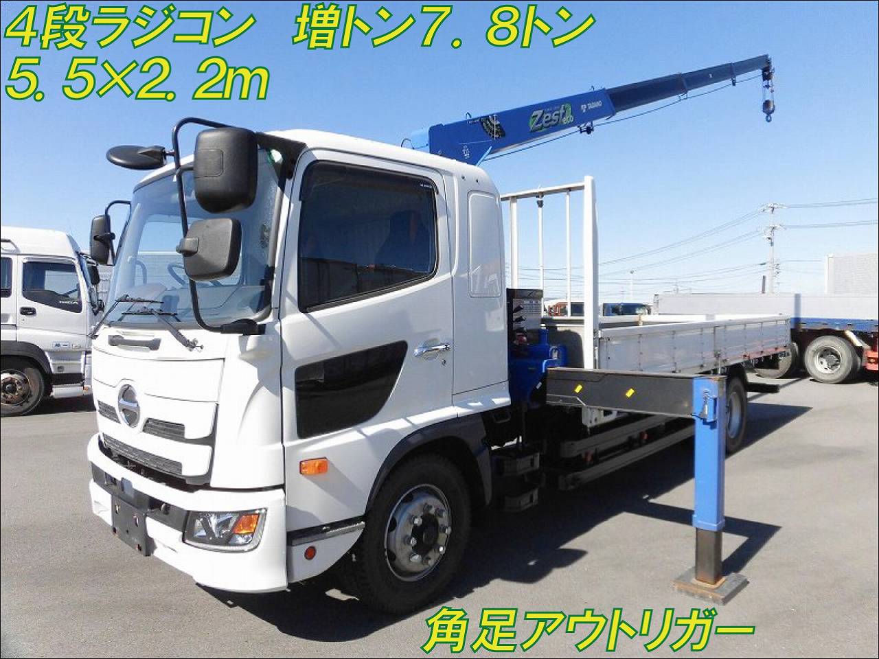 増トンユニック　積載７，８００㎏　４段ラジコン　H.３１年式　日野レンジャー
