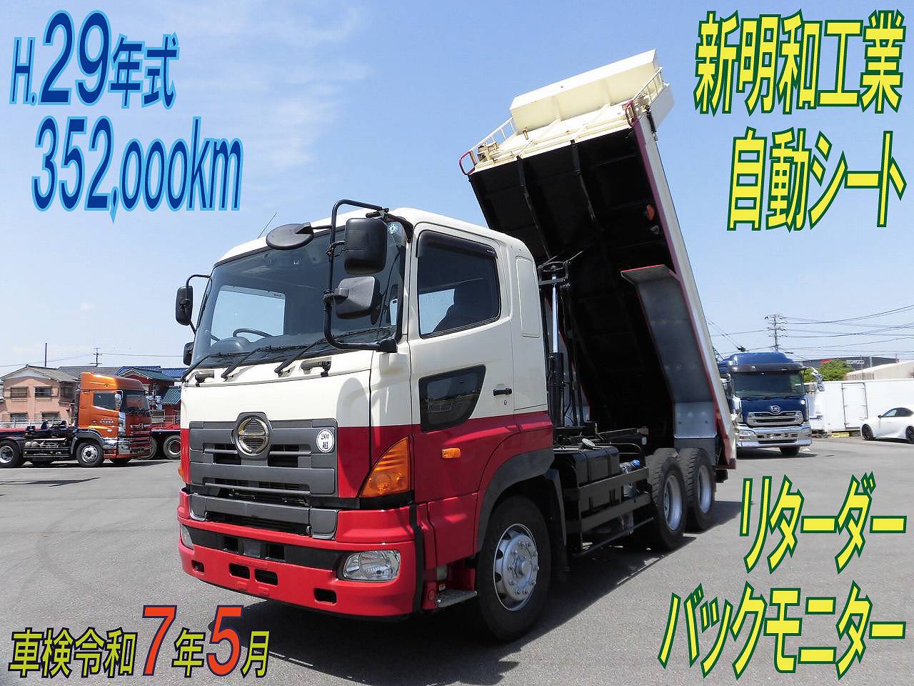 大型ダンプ　新明和工業　５．１ｍボディ　リターダー　バックモニター　Ｈ．２９年式　日野プロフィア