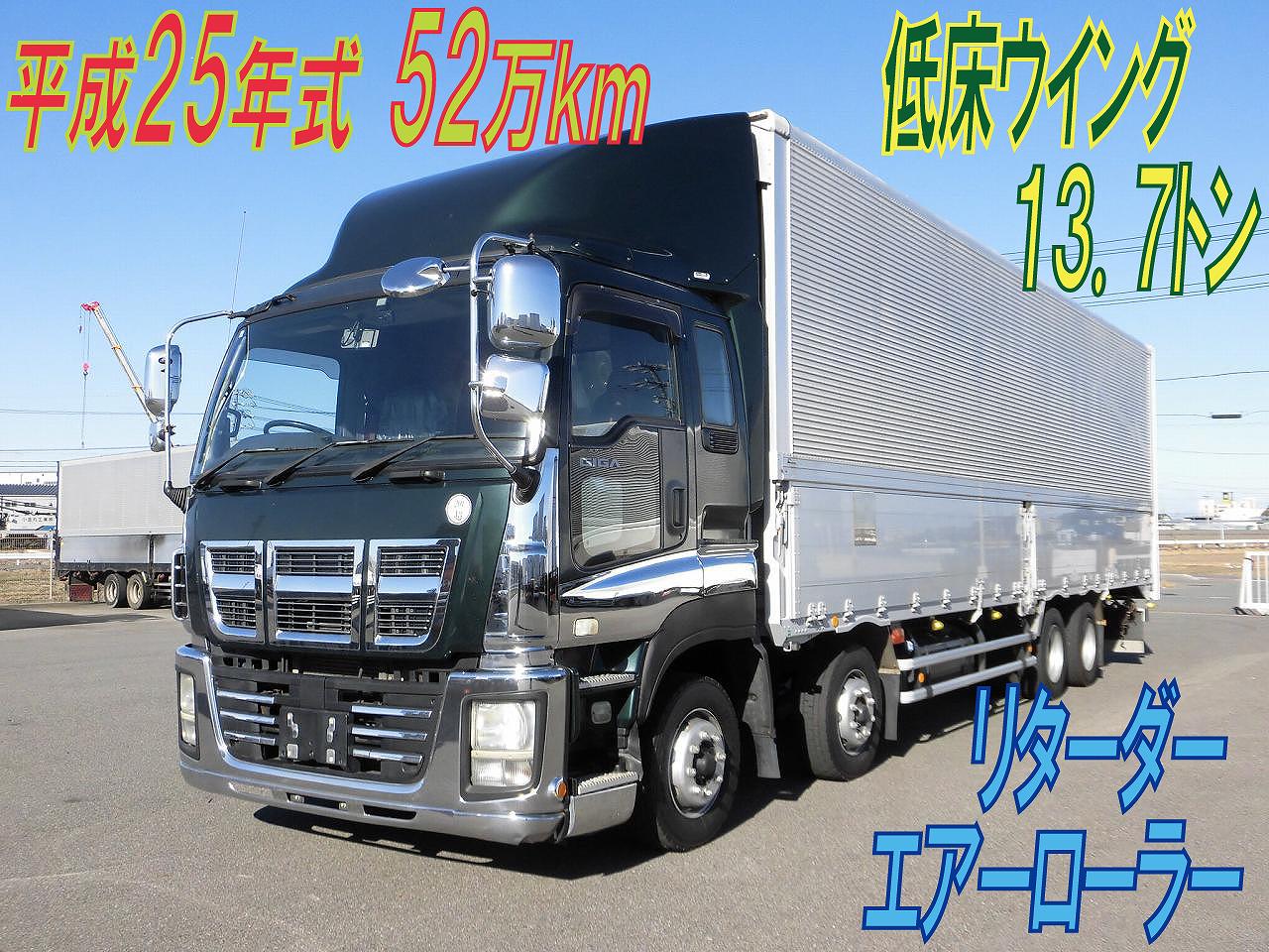 低床ウイング　エアーローラー付き　リターダー　７速MT　H.２５年式　いすゞギガ